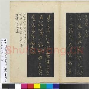晋.王义之十七帖册晋.王羲之瞻近帖.赠帖|2幅|22.62 MB|高清下载