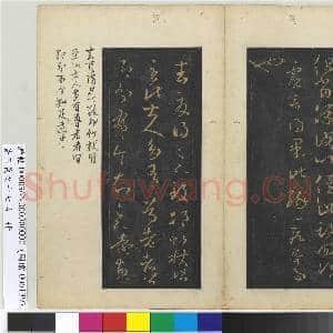 晋.王义之十七帖册晋.王羲之七十帖.赠帖|2幅|23.04 MB|高清下载