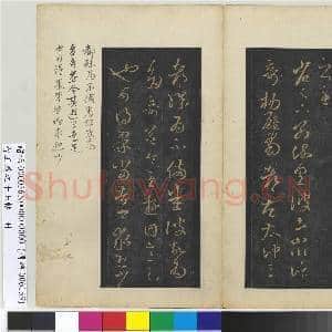 晋王义之十七帖 册 晋王羲之邛竹帖|1幅|11.46 MB|高清下载