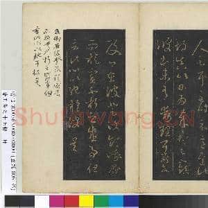 晋王义之十七帖 册 晋王羲之彼土帖|1幅|11.46 MB|高清下载