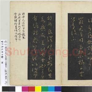 晋.王义之十七帖册晋.王羲之都邑帖.赠帖|1幅|11.26 MB|高清下载