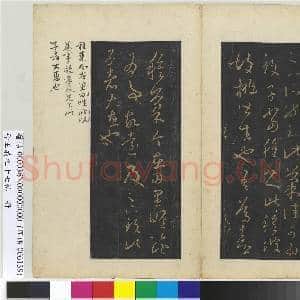 晋王义之十七帖 册 晋王羲之胡桃帖|1幅|11.24 MB|高清下载