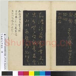 晋.王义之十七帖册晋.王羲之来禽帖.赠帖|1幅|11.18 MB|高清下载