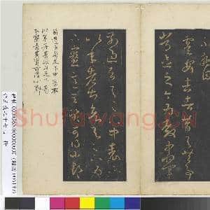 晋王义之十七帖 册 晋王羲之清晏帖|1幅|11.06 MB|高清下载