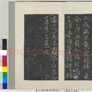 秘阁帖(四)册晋.王献之诸舍帖鹅还帖.赠帖|1幅|11.42 MB|高清下载