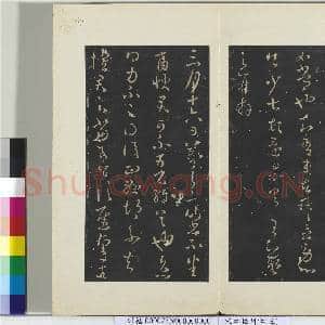 秘阁帖(三)册 晋王羲之得告帖|1幅|10.65 MB|高清下载