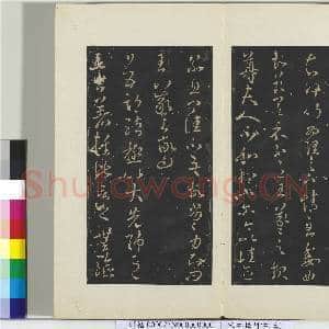 秘阁帖(三)册 晋王羲之得足下书帖|1幅|10.72 MB|高清下载
