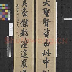 清.汪由敦行书|4幅|45.6 MB|高清下载