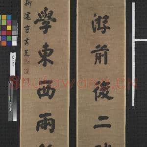 清.曹秀先行楷书|4幅|44.55 MB|高清下载