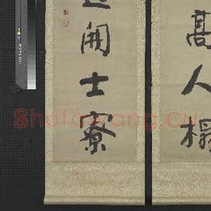 清.钱沣行书|5幅|58.82 MB|高清下载