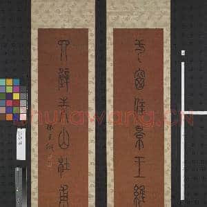 清.孙星衍篆书|1幅|11.93 MB|高清下载