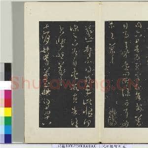 秘阁帖(三)册 晋王羲之二月廿日帖|1幅|10.85 MB|高清下载