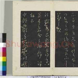 秘阁帖(三)册 晋王羲之十一月廿七日帖|1幅|10.67 MB|高清下载