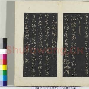 秘阁帖(三)册 晋王羲之得丹杨帖|1幅|10.87 MB|高清下载