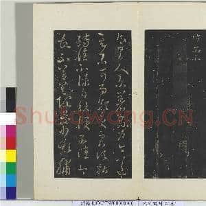 秘阁帖(三)册晋.王羲之知念帖.赠帖|1幅|10.86 MB|高清下载