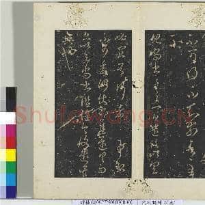 秘阁帖(三)册晋.王羲之安西帖.赠帖|2幅|22.84 MB|高清下载