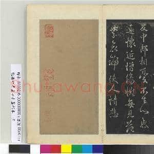 魏钟繇书宣示表墨拓本 册 钟繇长风帖|1幅|11.72 MB|高清下载