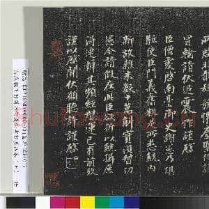 清成亲王刊刻话雨楼法书帖墨拓本(七)册|24幅|268.33 MB|高清下载