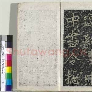 魏荧阳郑文公之碑墨拓本(一)册|42幅|537.07 MB|高清下载