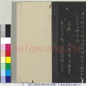 郁冈斋墨妙帖(九)册|14幅|141.69 MB|高清下载