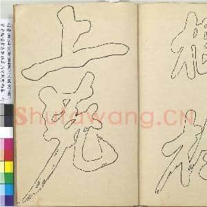 宋黄庭坚书唐韩伯庸幽兰赋双钩本(四)册|30幅|353.27 MB|高清下载