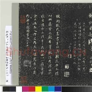 清成亲王刊刻话雨楼法书帖墨拓本(八)册|25幅|285.76 MB|高清下载