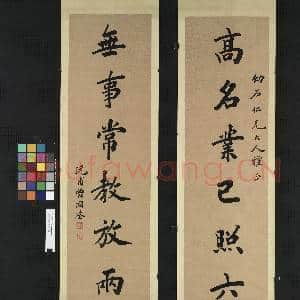 清.曾国荃楷书|1幅|10.36 MB|高清下载
