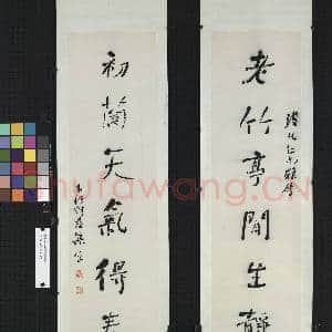 清何绍基行书七言联 轴|1幅|9.47 MB|高清下载