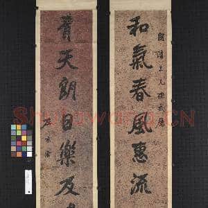 清.左宗棠行书|1幅|11.89 MB|高清下载