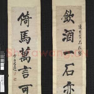 清彭玉麐楷书六言联 轴|1幅|11.28 MB|高清下载