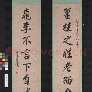 清.彭玉麐行书|1幅|10.66 MB|高清下载