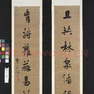 清费念慈行书七言联 轴|1幅|10.2 MB|高清下载