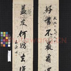 清苏淞行书七言联 轴|1幅|10.82 MB|高清下载