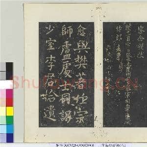 秘阁帖(八)册 唐李德裕答侍郎十九弟书|3幅|34.09 MB|高清下载
