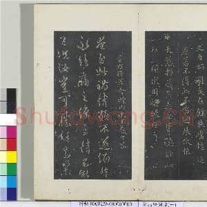 秘阁帖(一)册 晋王羲之奄至帖|1幅|11.28 MB|高清下载