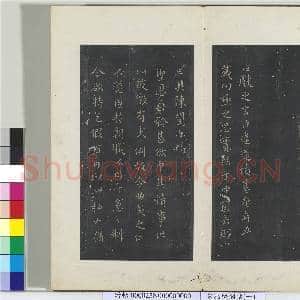 秘阁帖(一)册 晋王献之乞假表|1幅|11.16 MB|高清下载