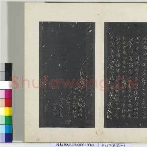 秘阁帖(一)册 晋王羲之乐毅论|2幅|22.39 MB|高清下载