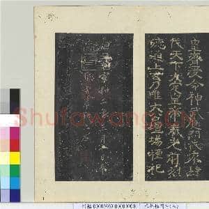 秘阁帖(六)册 南朝齐温子升受命帖|1幅|11.34 MB|高清下载