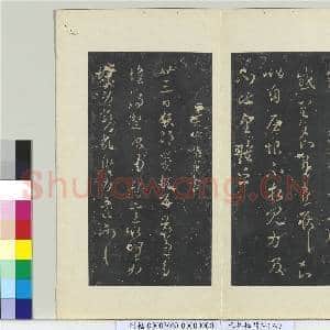 秘阁帖(六)册 晋张翼节过帖|1幅|11.15 MB|高清下载