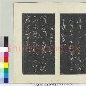 秘阁帖(六)册 晋张华骑至帖|1幅|11.12 MB|高清下载