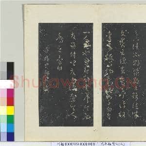 秘阁帖(六)册 晋郗恢授衣帖|1幅|11.13 MB|高清下载