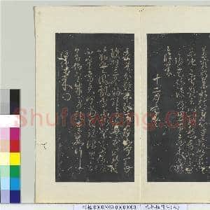 秘阁帖(六)册 唐无名氏书月仪|7幅|78.17 MB|高清下载
