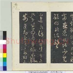 秘阁帖(六)册 南朝宋王弘不遇帖|1幅|11.38 MB|高清下载