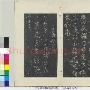 秘阁帖(九)册 唐褚遂良家侄帖|2幅|22.64 MB|高清下载