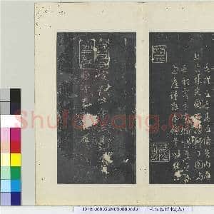秘阁帖(九)册 唐孙过庭书虞世南狮子赋|5幅|57.06 MB|高清下载