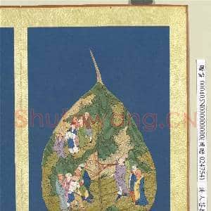 清人菩提叶罗汉 册 罗汉(二十二)|2幅|26.2 MB|高清下载