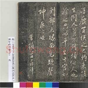 贯经堂米帖(三)册|16幅|209.42 MB|高清下载