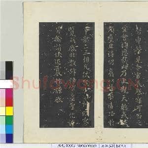 秘阁帖(七)册 南朝齐王僧虔刘伯宠帖|2幅|22.2 MB|高清下载