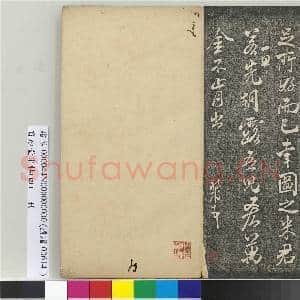贯经堂米帖(四)册|17幅|221.4 MB|高清下载
