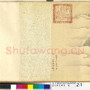 清沈源画佛像 卷|21幅|210.61 MB|高清下载